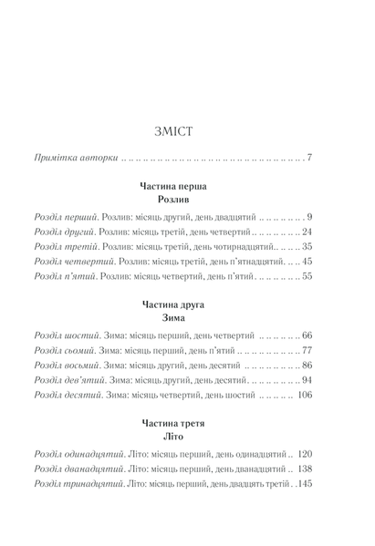 "Наприкінці приходить смерть" Агата Крісті 9786176798386 фото