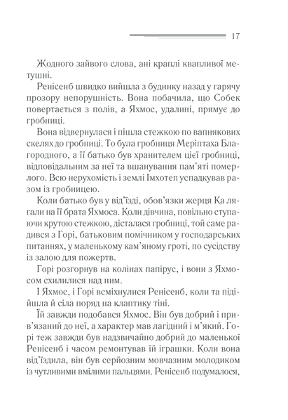 "Наприкінці приходить смерть" Агата Крісті 9786176798386 фото