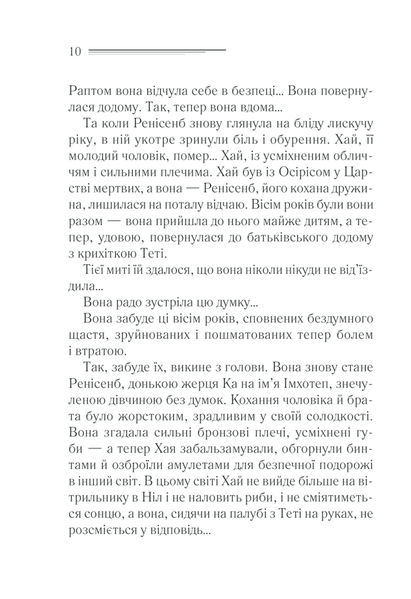 "Наприкінці приходить смерть" Агата Крісті 9786176798386 фото