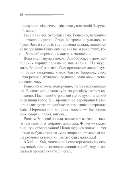 "Наприкінці приходить смерть" Агата Крісті 9786176798386 фото