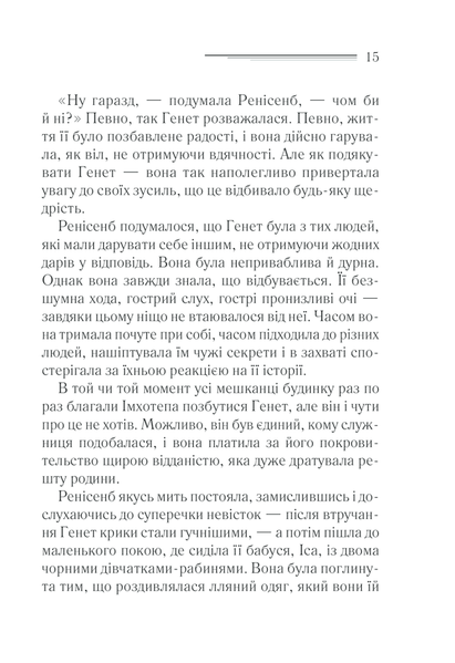 "Наприкінці приходить смерть" Агата Крісті 9786176798386 фото