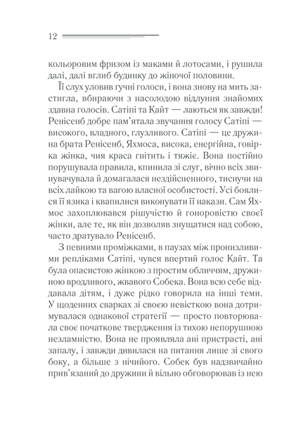 "Наприкінці приходить смерть" Агата Крісті 9786176798386 фото