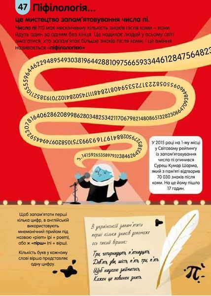 100 фактів про числа, комп&rsquo;ютери та програмування Мінна Лейсі, Алекс Фріт, Еліс Джеймс, Едді Рейнолдс, Роус Голл 9786176797274 фото