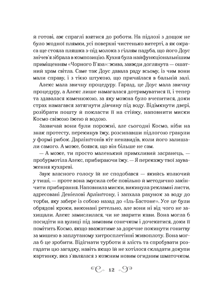 "Біснуватий" Лі Бардуго 9786176798512 фото