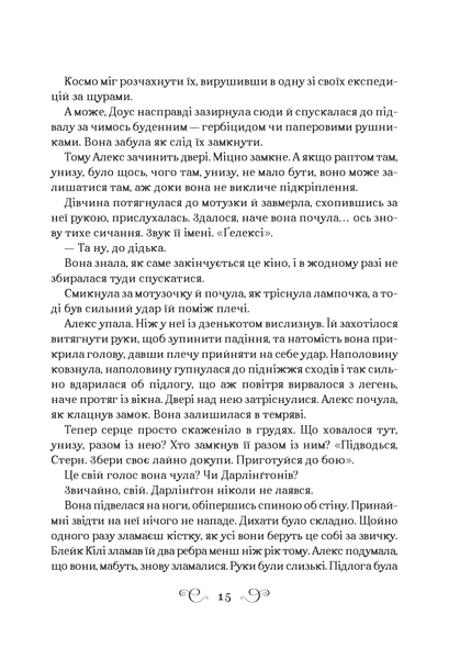 "Біснуватий" Лі Бардуго 9786176798512 фото