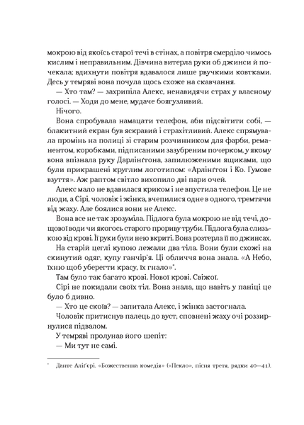 "Біснуватий" Лі Бардуго 9786176798512 фото