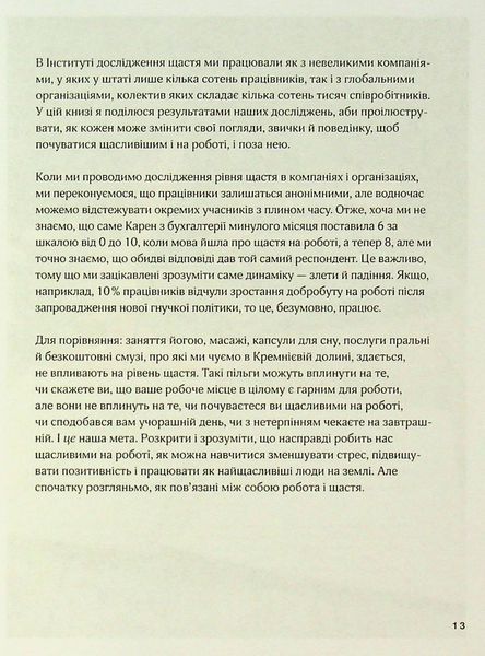 "Мистецтво праці по-данськи" Мік Вікінг 9786176798287 фото