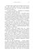 "Жага. Книга 1" Трейсі Вулф 9786176797547 фото 11
