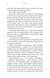 "Жага. Книга 1" Трейсі Вулф 9786176797547 фото 6