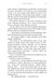 "Жага. Книга 1" Трейсі Вулф 9786176797547 фото 9