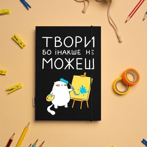 Скетчбук &laquo;Твори бо інакше не можеш&raquo; 012 фото