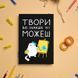 Скетчбук &laquo;Твори бо інакше не можеш&raquo; 012 фото 4