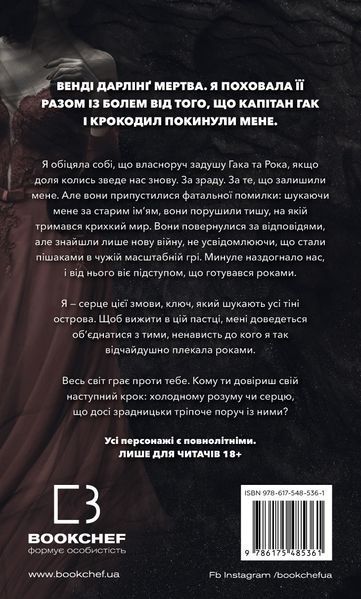 Пожирач. Книга 1. Пожирач людей Ніккі Сент-Кроу 9786176797017 фото