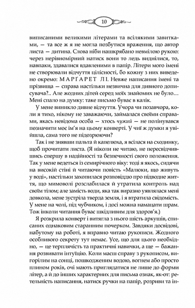 "Тринадцята казка" Діана Сеттерфілд 9786176797701 фото