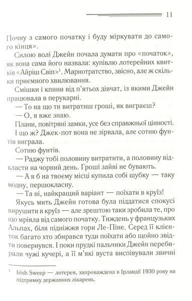 "Смерть у хмарах" Агата Крісті 9786176798385 фото