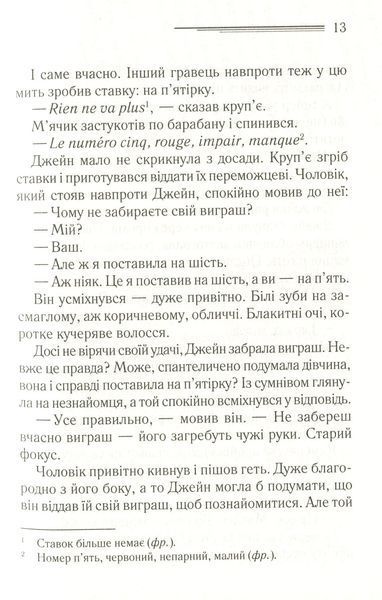 "Смерть у хмарах" Агата Крісті 9786176798385 фото
