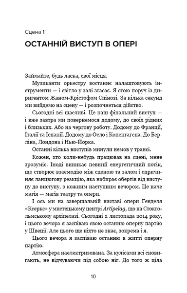 Наш дім у вогні. Ґрета Тунберґ, Малена Eрнман, Беата Ернман, Сванте Тунберг 9786176797171 фото