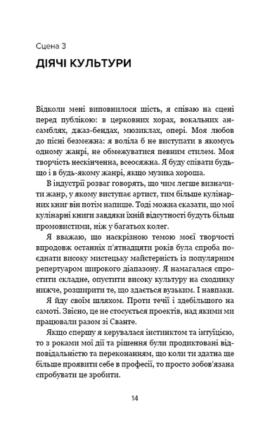 Наш дім у вогні. Ґрета Тунберґ, Малена Eрнман, Беата Ернман, Сванте Тунберг 9786176797171 фото