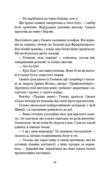 Наш дім у вогні. Ґрета Тунберґ, Малена Eрнман, Беата Ернман, Сванте Тунберг 9786176797171 фото