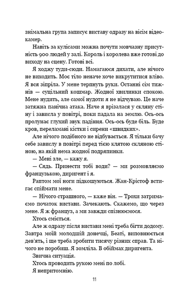 Наш дім у вогні. Ґрета Тунберґ, Малена Eрнман, Беата Ернман, Сванте Тунберг 9786176797171 фото