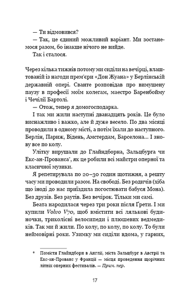 Наш дім у вогні. Ґрета Тунберґ, Малена Eрнман, Беата Ернман, Сванте Тунберг 9786176797171 фото