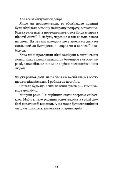 Наш дім у вогні. Ґрета Тунберґ, Малена Eрнман, Беата Ернман, Сванте Тунберг 9786176797171 фото