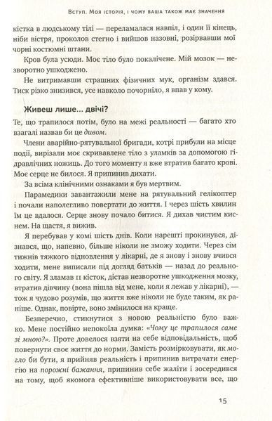 "Чудовий ранок. Як не проспати життя" Гел Елрод 9786176798088 фото