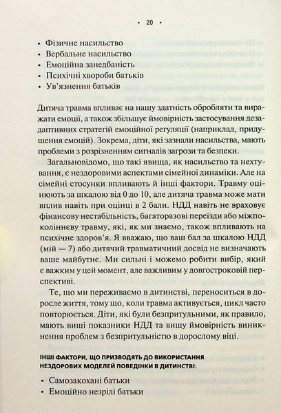 "Без драми. Посібник з налагодження стосунків у сім'ї" Недра Ґловер Тавваб 9786176798286 фото