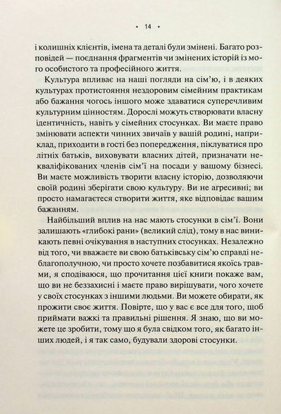 "Без драми. Посібник з налагодження стосунків у сім'ї" Недра Ґловер Тавваб 9786176798286 фото