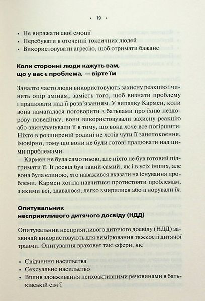 "Без драми. Посібник з налагодження стосунків у сім'ї" Недра Ґловер Тавваб 9786176798286 фото