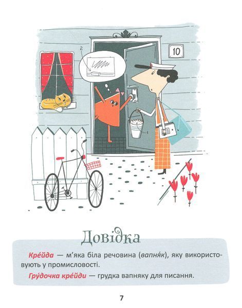 50 експрес-уроків української для дітей. Олександр Авраменко 9786176797273 фото