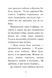 "Знайомтеся, Шерлок! Книга 1. Як воно &mdash; бути йорком?" Олеся Антонова 149 фото 5