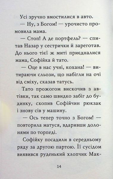 "Знайомтеся, Шерлок! Книга 3. Як воно &mdash; бути знаменитим?" Олеся Антонова 126 фото