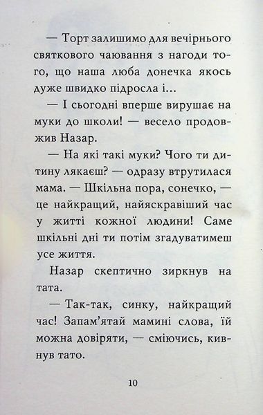"Знайомтеся, Шерлок! Книга 3. Як воно &mdash; бути знаменитим?" Олеся Антонова 126 фото