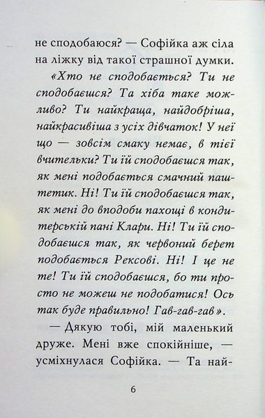 "Знайомтеся, Шерлок! Книга 3. Як воно &mdash; бути знаменитим?" Олеся Антонова 126 фото