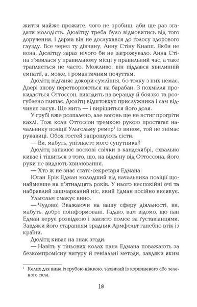 1795. Ніклас Натт-О-Даг 9786176797363 фото