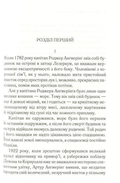 "Зло під сонцем" Агата Крісті 9786176798384 фото