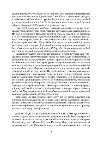 Схід Ендіміона. Ден Сіммонс 9786176797445 фото