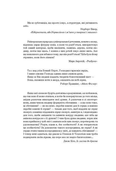 Схід Ендіміона. Ден Сіммонс 9786176797445 фото