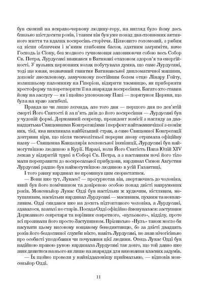 Схід Ендіміона. Ден Сіммонс 9786176797445 фото