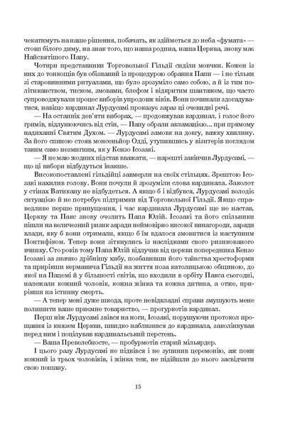 Схід Ендіміона. Ден Сіммонс 9786176797445 фото