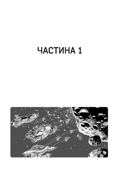 Схід Ендіміона. Ден Сіммонс 9786176797445 фото