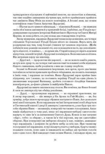 Схід Ендіміона. Ден Сіммонс 9786176797445 фото