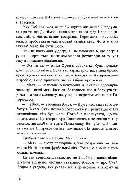 Спадок Готорна. Дженніфер Лінн Барнс 9786176797066 фото