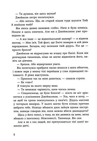 Спадок Готорна. Дженніфер Лінн Барнс 9786176797066 фото
