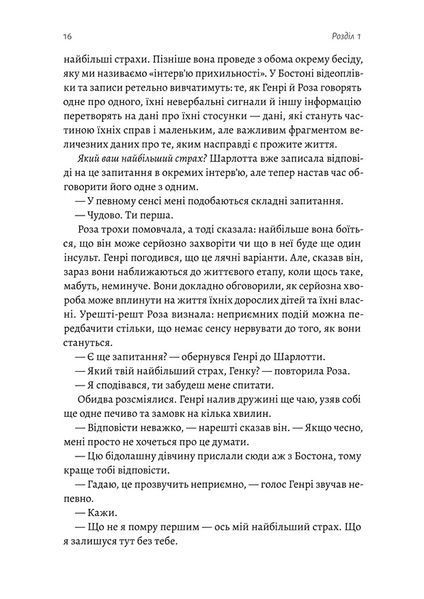 "Щасливе життя. Уроки найдовшого в світі дослідження щастя" Роберт Волдінгер, Марк Шульц 9786176798139 фото