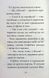 "Знайомтеся, Шерлок! Книга 3. Як воно &mdash; бути знаменитим?" Олеся Антонова 126 фото 12
