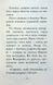 "Знайомтеся, Шерлок! Книга 3. Як воно &mdash; бути знаменитим?" Олеся Антонова 126 фото 9