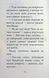 "Знайомтеся, Шерлок! Книга 3. Як воно &mdash; бути знаменитим?" Олеся Антонова 126 фото 8