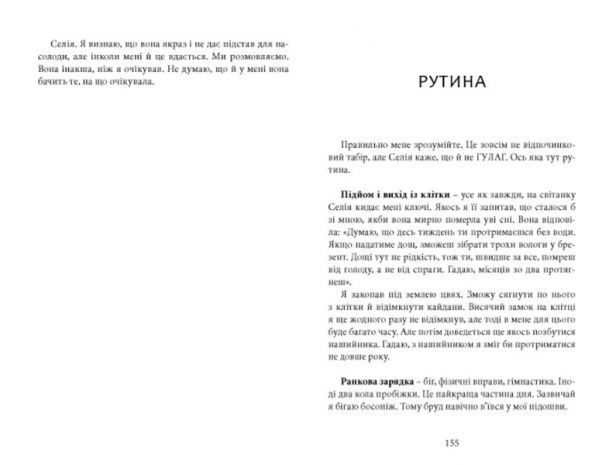 "Напiвлихий" Саллі Ґрін 9786176797637 фото